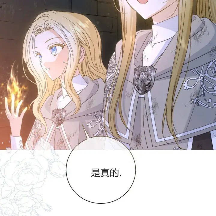 漫画《拜托放过艾米丽小姐吧》第23话第117张图
