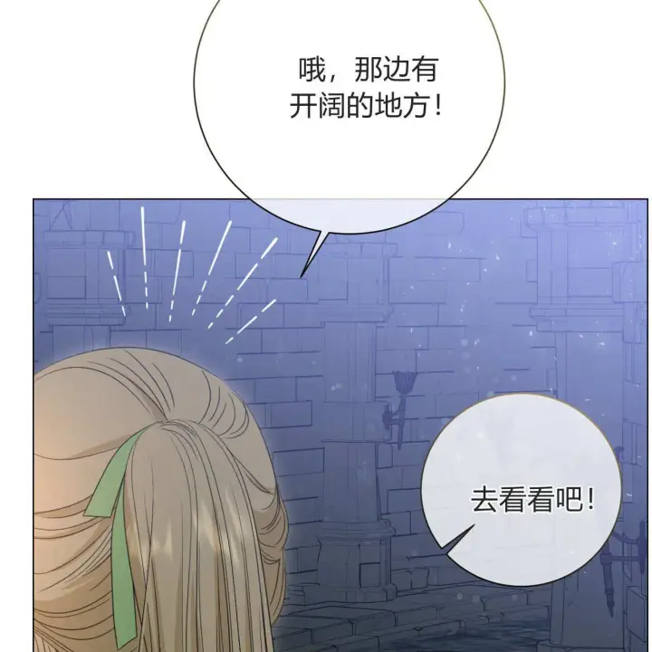 漫画《拜托放过艾米丽小姐吧》第23话第121张图