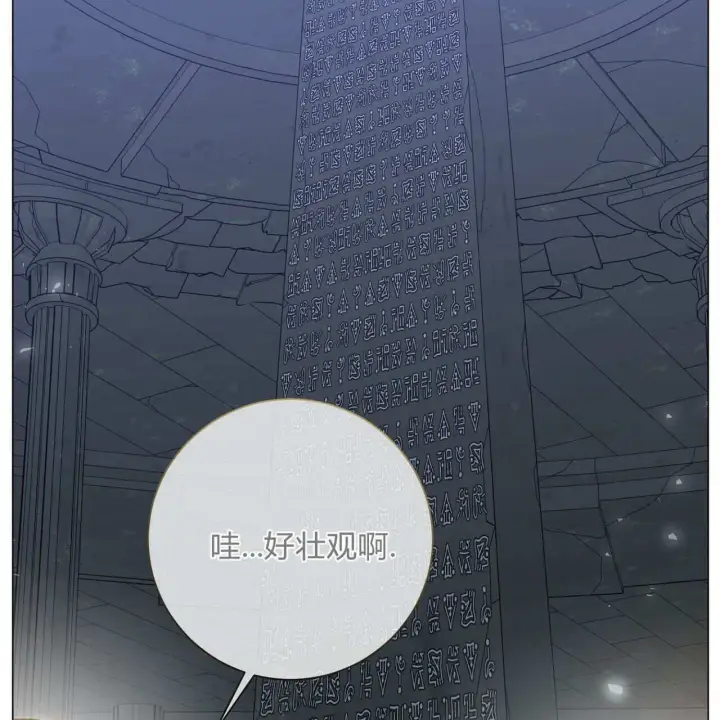 漫画《拜托放过艾米丽小姐吧》第23话第125张图