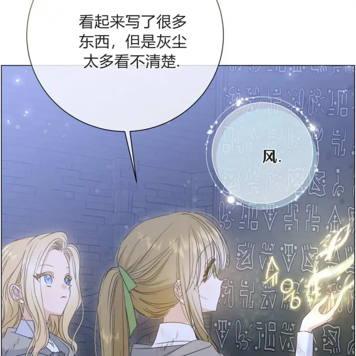 漫画《拜托放过艾米丽小姐吧》第23话第129张图