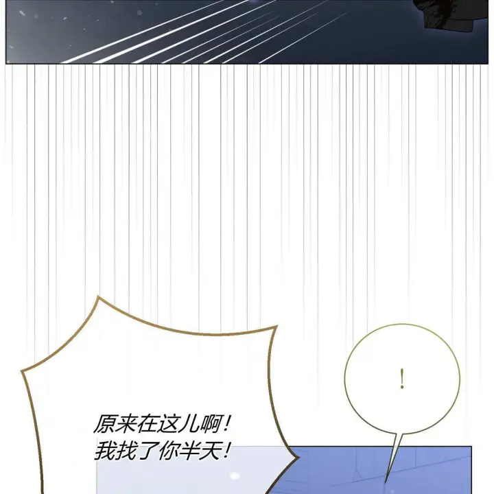漫画《拜托放过艾米丽小姐吧》第23话第13张图