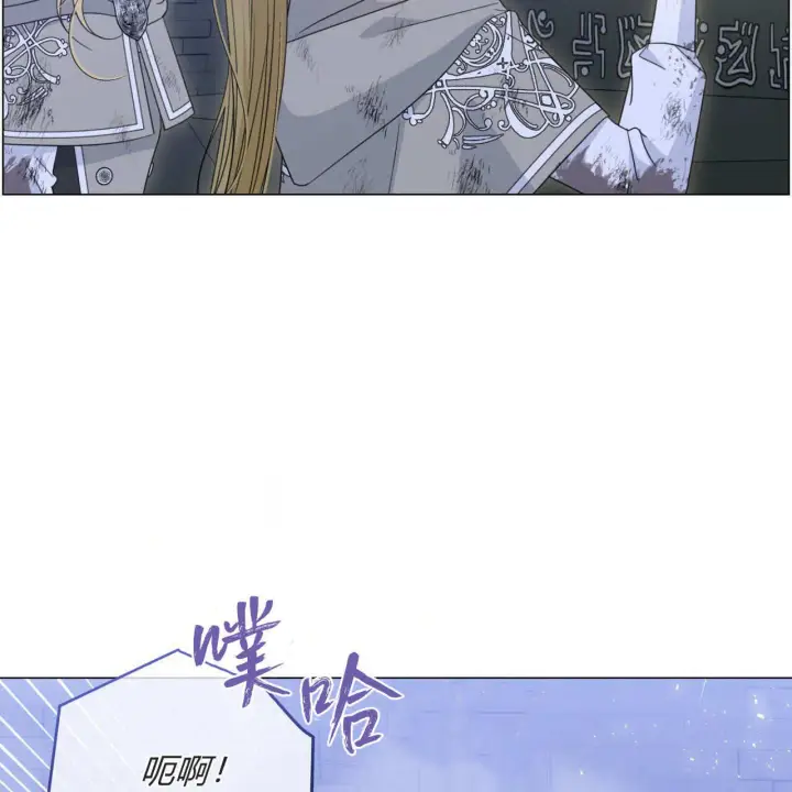 漫画《拜托放过艾米丽小姐吧》第23话第130张图