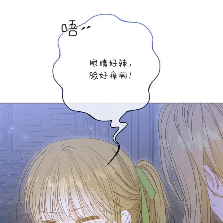 漫画《拜托放过艾米丽小姐吧》第23话第135张图