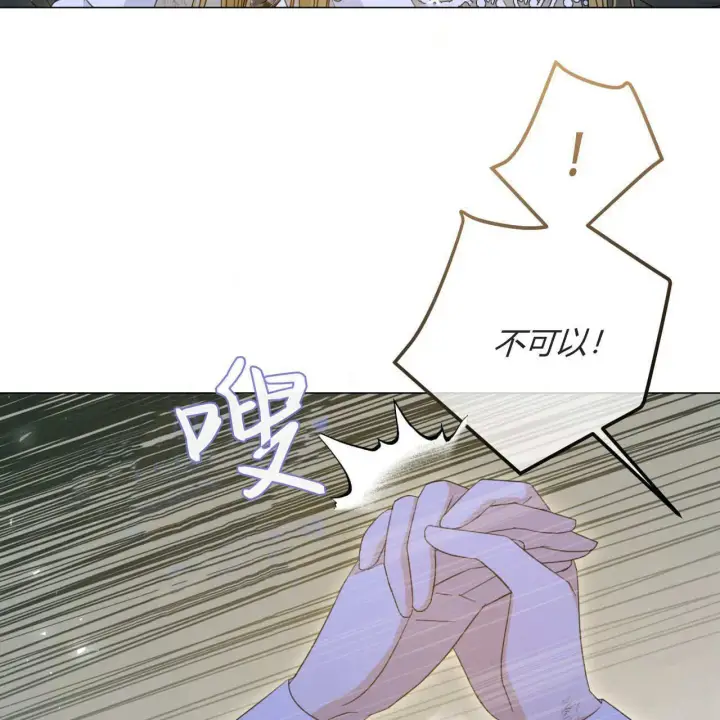 漫画《拜托放过艾米丽小姐吧》第23话第137张图