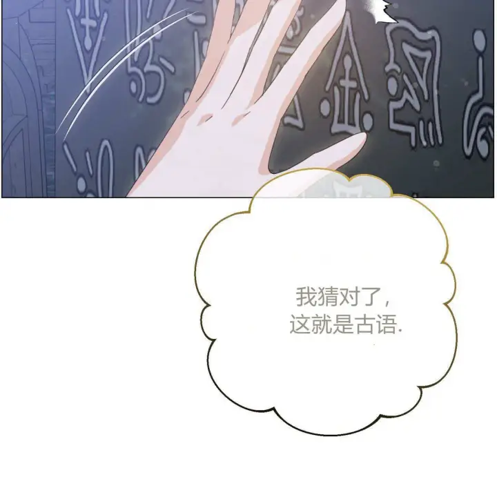 漫画《拜托放过艾米丽小姐吧》第23话第146张图