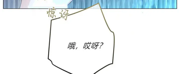 漫画《拜托放过艾米丽小姐吧》第23话第148张图
