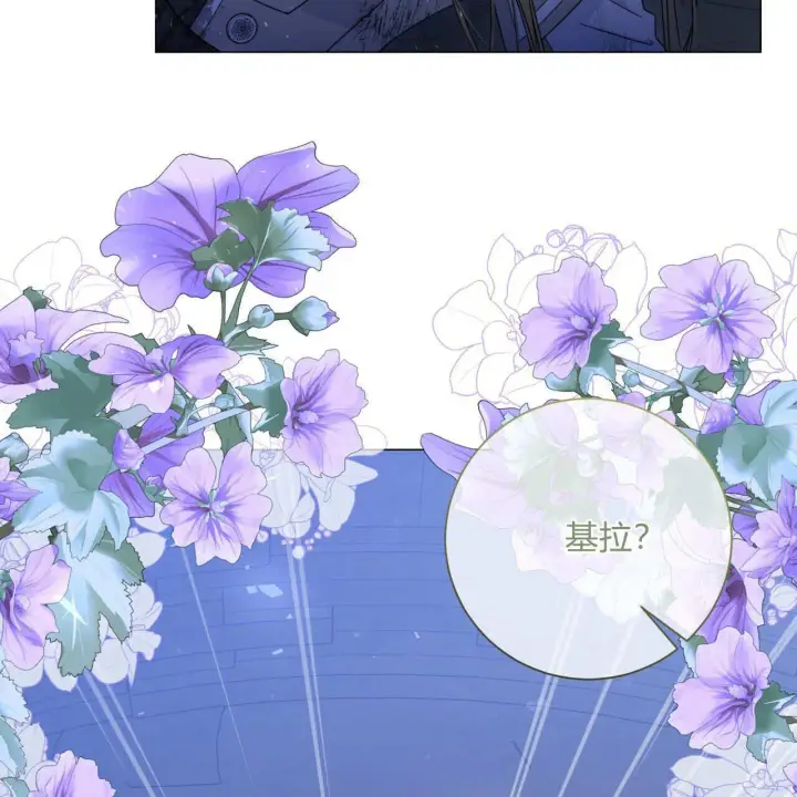 漫画《拜托放过艾米丽小姐吧》第23话第15张图