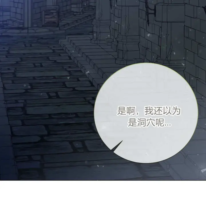 漫画《拜托放过艾米丽小姐吧》第23话第27张图