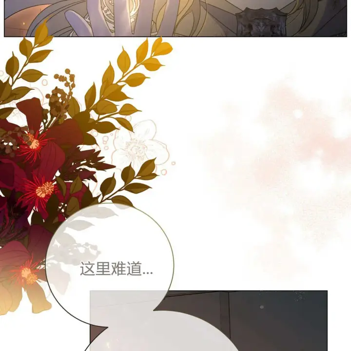 漫画《拜托放过艾米丽小姐吧》第23话第30张图
