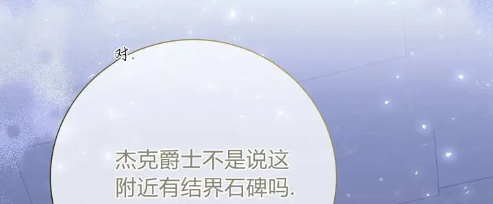 漫画《拜托放过艾米丽小姐吧》第23话第32张图