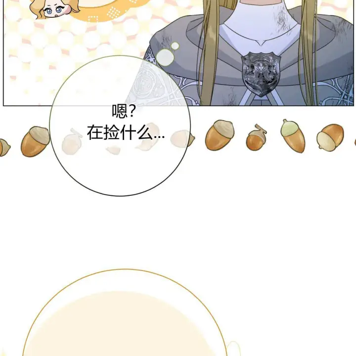 漫画《拜托放过艾米丽小姐吧》第23话第41张图