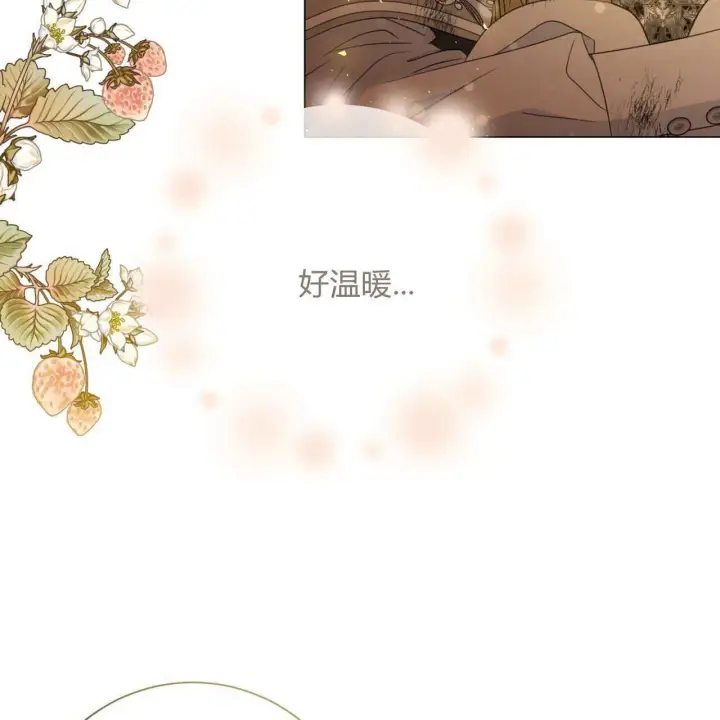 漫画《拜托放过艾米丽小姐吧》第23话第50张图