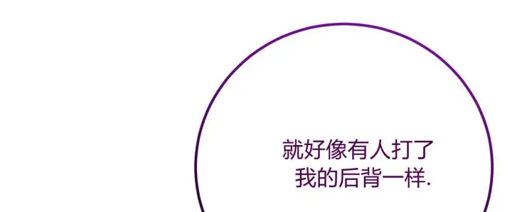 漫画《拜托放过艾米丽小姐吧》第23话第52张图