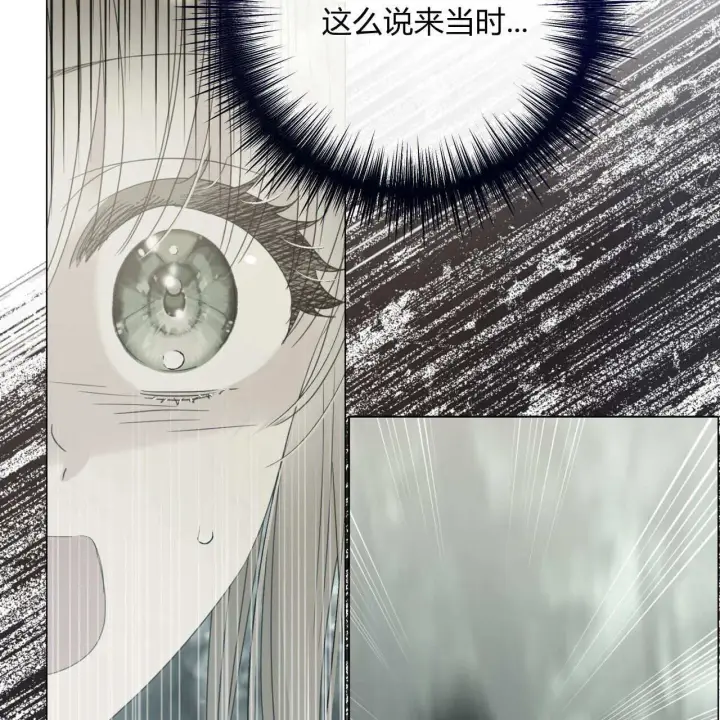 漫画《拜托放过艾米丽小姐吧》第23话第57张图