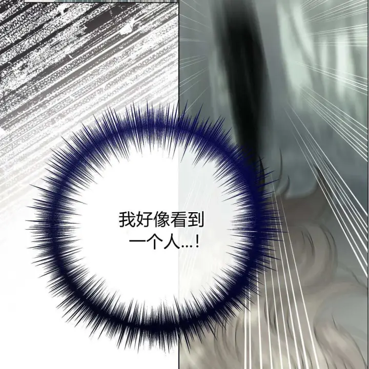 漫画《拜托放过艾米丽小姐吧》第23话第58张图