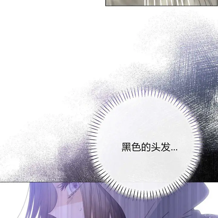 漫画《拜托放过艾米丽小姐吧》第23话第59张图