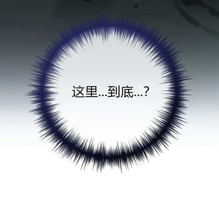 漫画《拜托放过艾米丽小姐吧》第23话第6张图