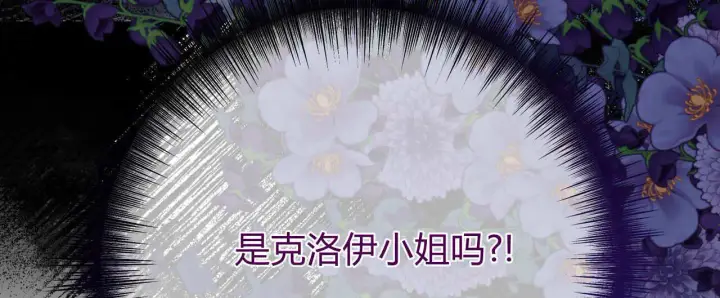 漫画《拜托放过艾米丽小姐吧》第23话第64张图