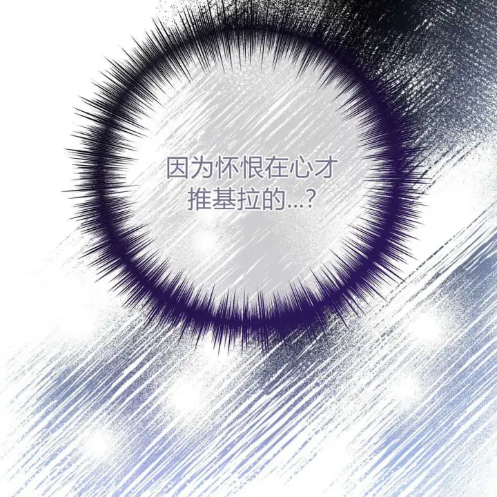 漫画《拜托放过艾米丽小姐吧》第23话第66张图