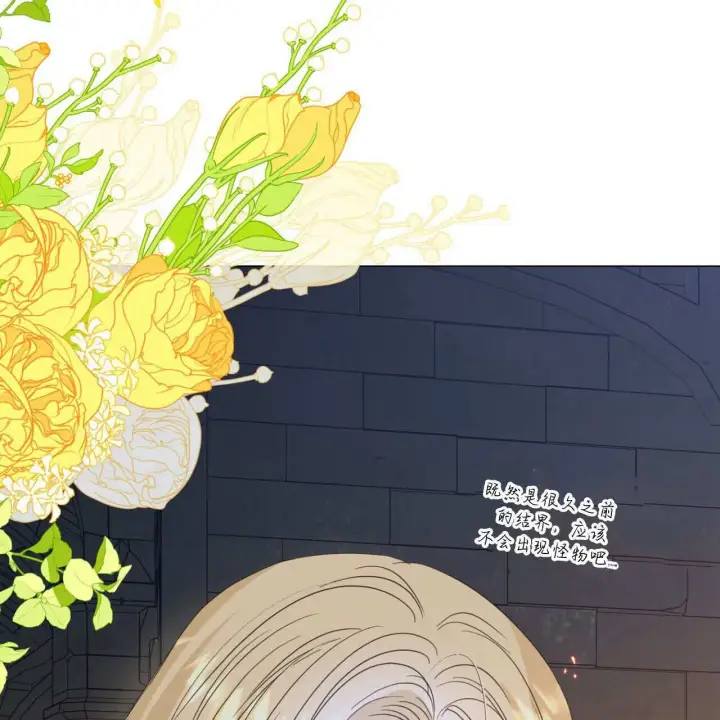 漫画《拜托放过艾米丽小姐吧》第23话第69张图