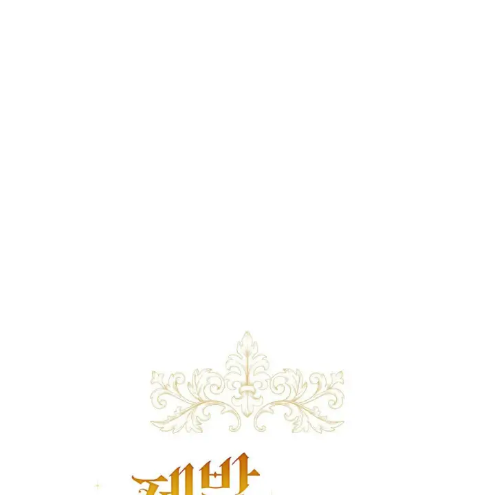 漫画《拜托放过艾米丽小姐吧》第23话第7张图