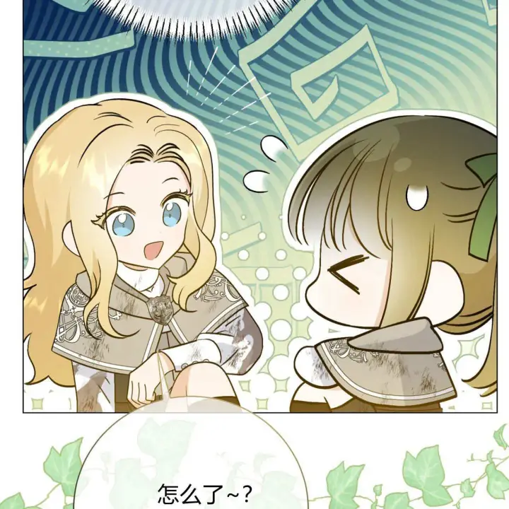 漫画《拜托放过艾米丽小姐吧》第23话第78张图
