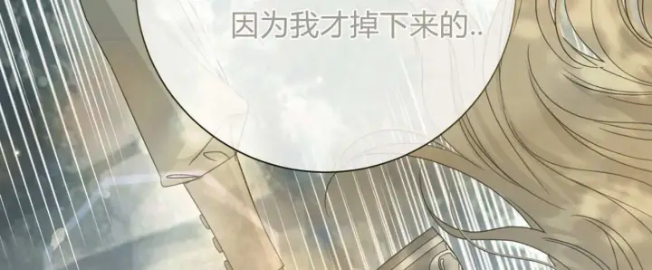 漫画《拜托放过艾米丽小姐吧》第23话第92张图