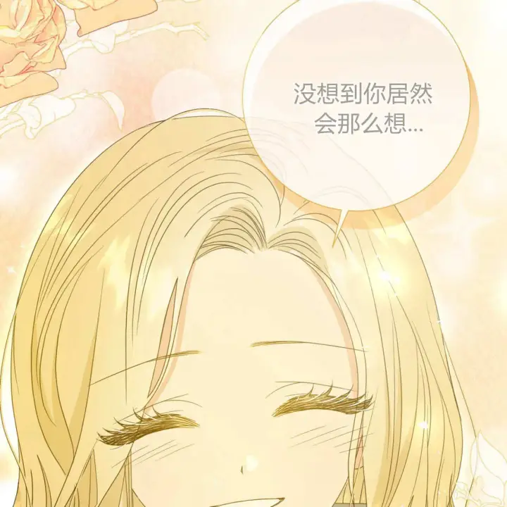 漫画《拜托放过艾米丽小姐吧》第23话第94张图