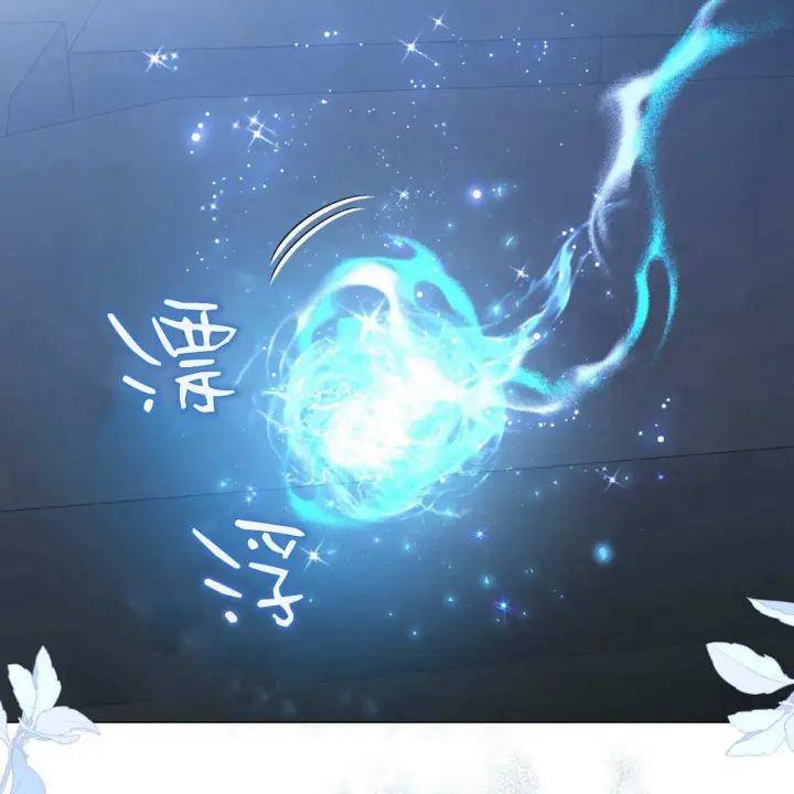 漫画《拜托放过艾米丽小姐吧》第24话第10张图