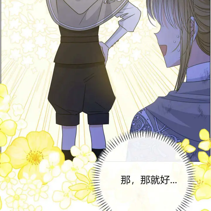 漫画《拜托放过艾米丽小姐吧》第24话第102张图