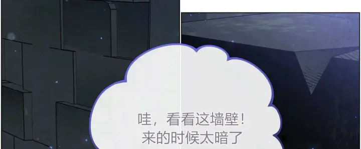 漫画《拜托放过艾米丽小姐吧》第24话第113张图