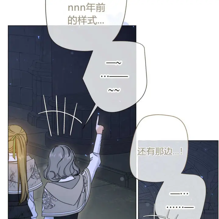 漫画《拜托放过艾米丽小姐吧》第24话第118张图