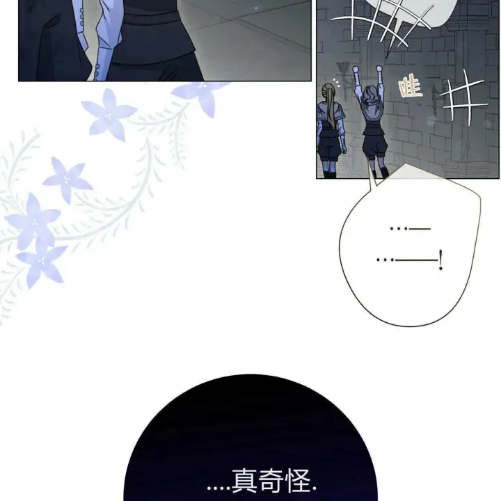 漫画《拜托放过艾米丽小姐吧》第24话第119张图
