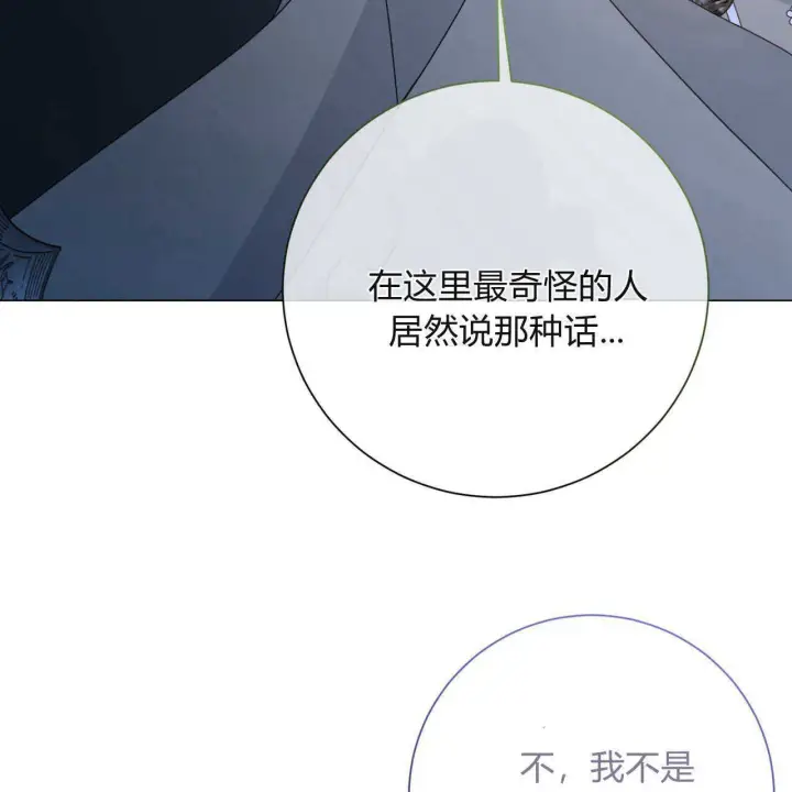 漫画《拜托放过艾米丽小姐吧》第24话第122张图