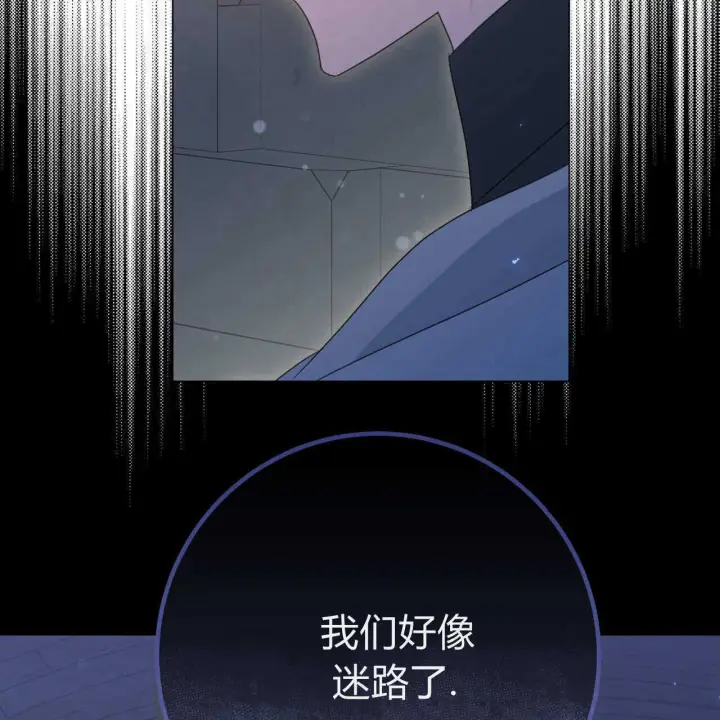 漫画《拜托放过艾米丽小姐吧》第24话第124张图