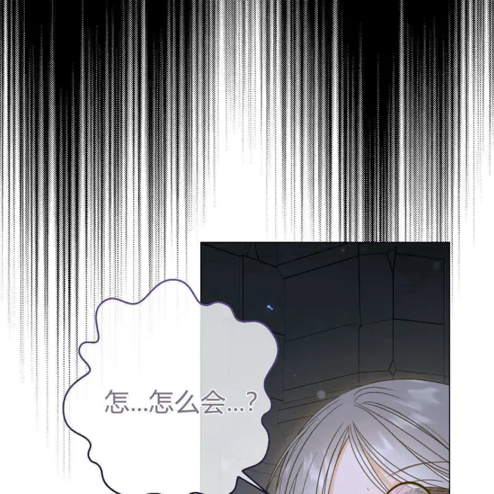 漫画《拜托放过艾米丽小姐吧》第24话第128张图