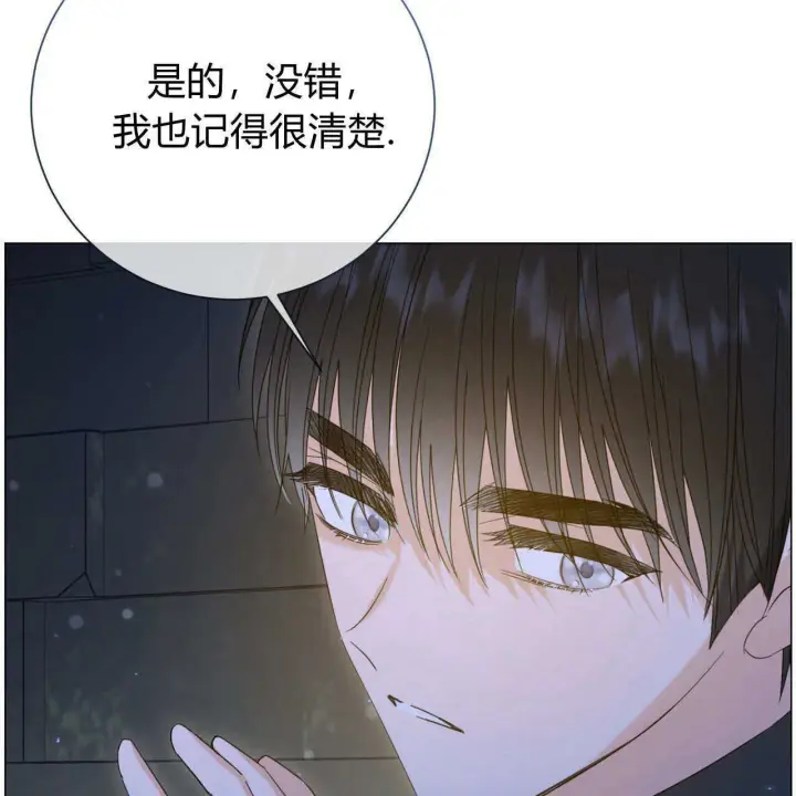 漫画《拜托放过艾米丽小姐吧》第24话第131张图