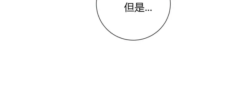 漫画《拜托放过艾米丽小姐吧》第24话第133张图