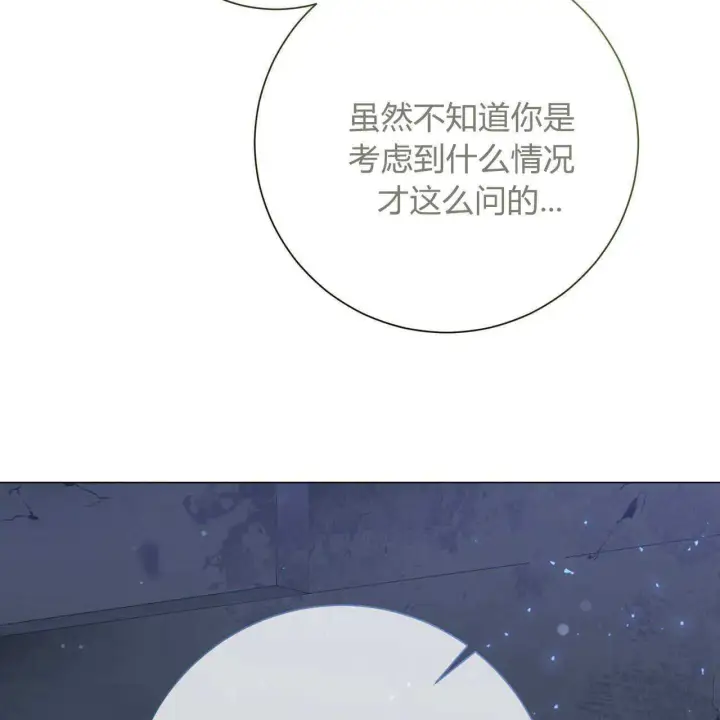 漫画《拜托放过艾米丽小姐吧》第24话第136张图