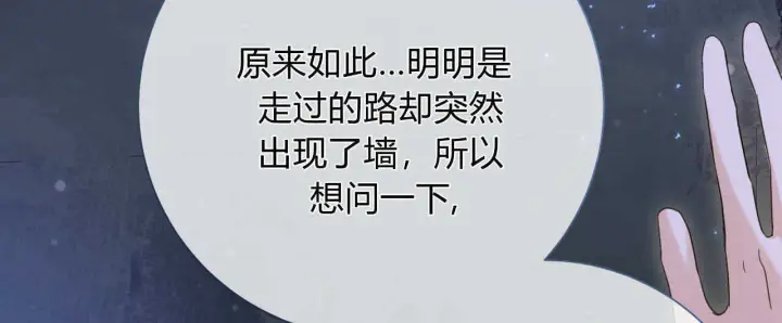 漫画《拜托放过艾米丽小姐吧》第24话第137张图