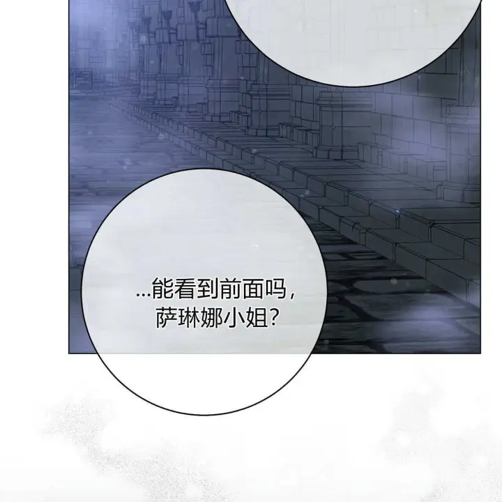 漫画《拜托放过艾米丽小姐吧》第24话第139张图