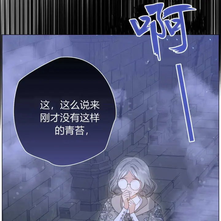 漫画《拜托放过艾米丽小姐吧》第24话第144张图