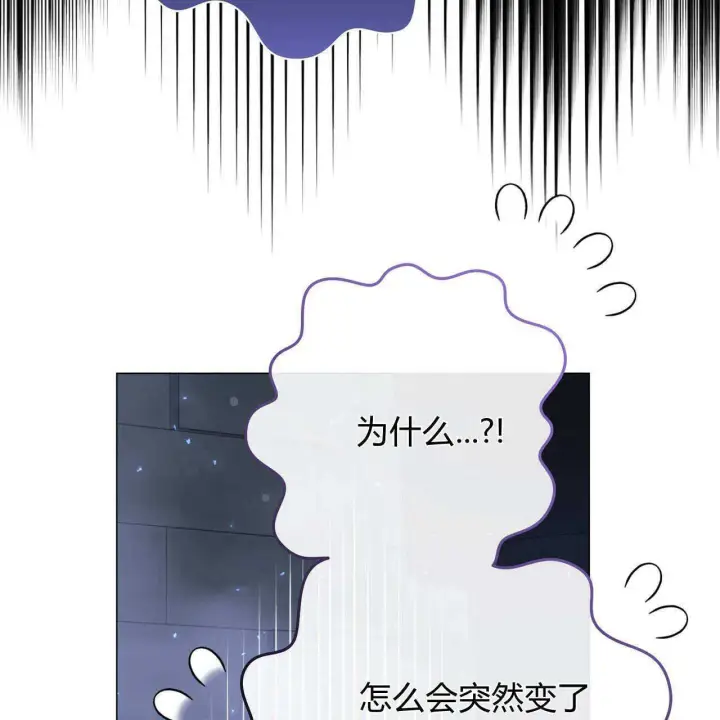 漫画《拜托放过艾米丽小姐吧》第24话第147张图