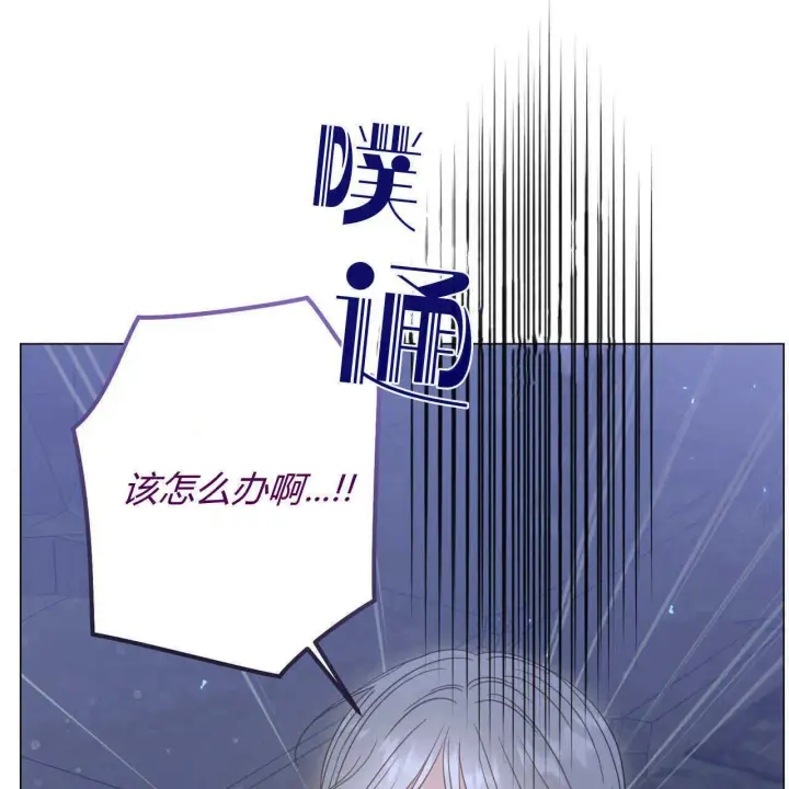 漫画《拜托放过艾米丽小姐吧》第24话第150张图