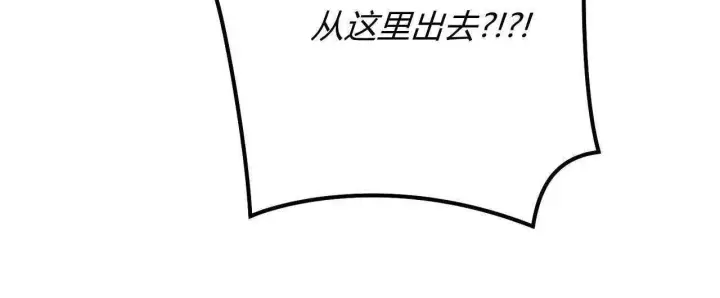 漫画《拜托放过艾米丽小姐吧》第24话第153张图