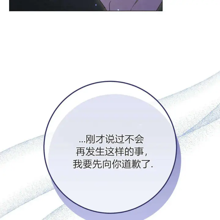 漫画《拜托放过艾米丽小姐吧》第24话第160张图