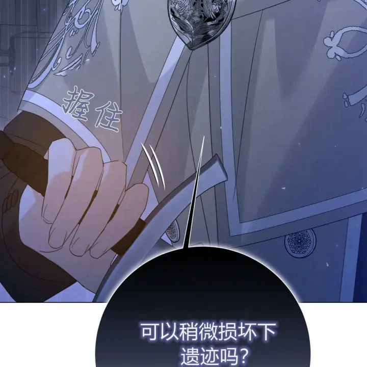 漫画《拜托放过艾米丽小姐吧》第24话第164张图