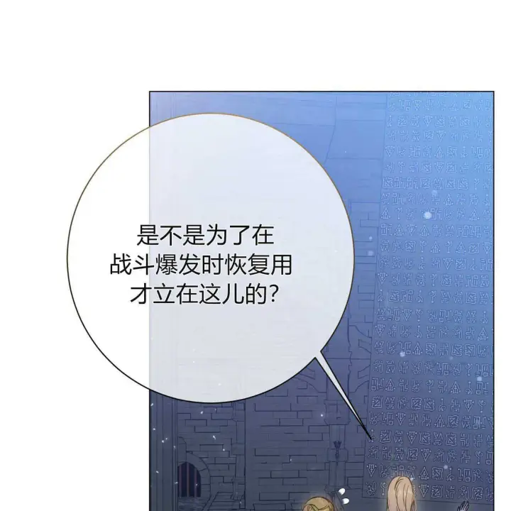 漫画《拜托放过艾米丽小姐吧》第24话第22张图