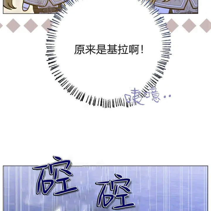 漫画《拜托放过艾米丽小姐吧》第24话第28张图