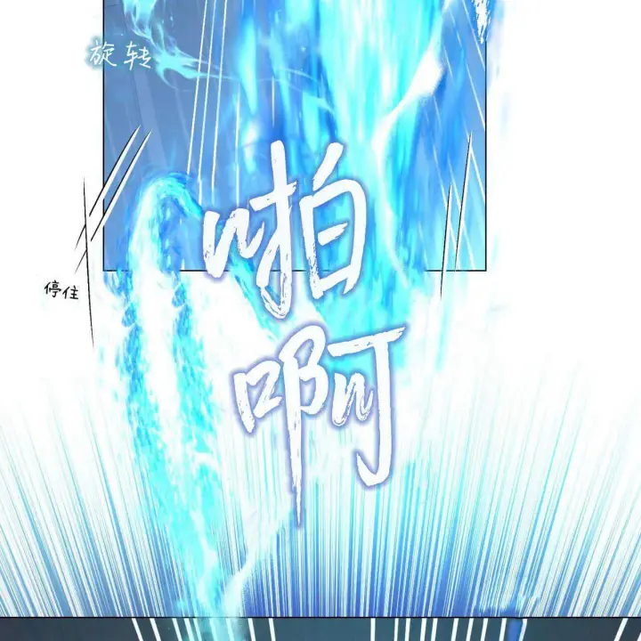 漫画《拜托放过艾米丽小姐吧》第24话第3张图